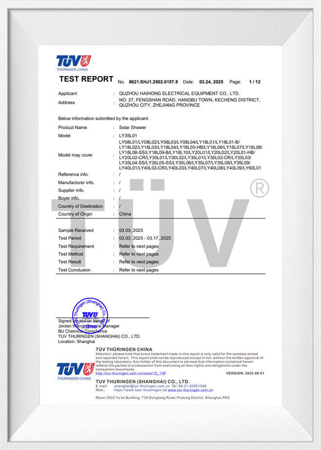 টেস্ট রিপোর্ট