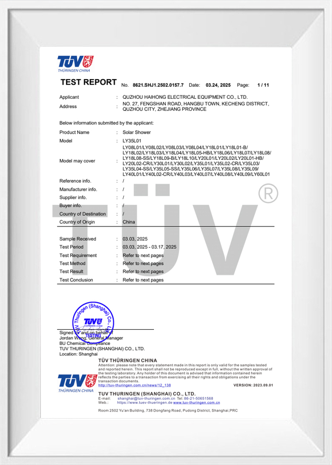 টেস্ট রিপোর্ট