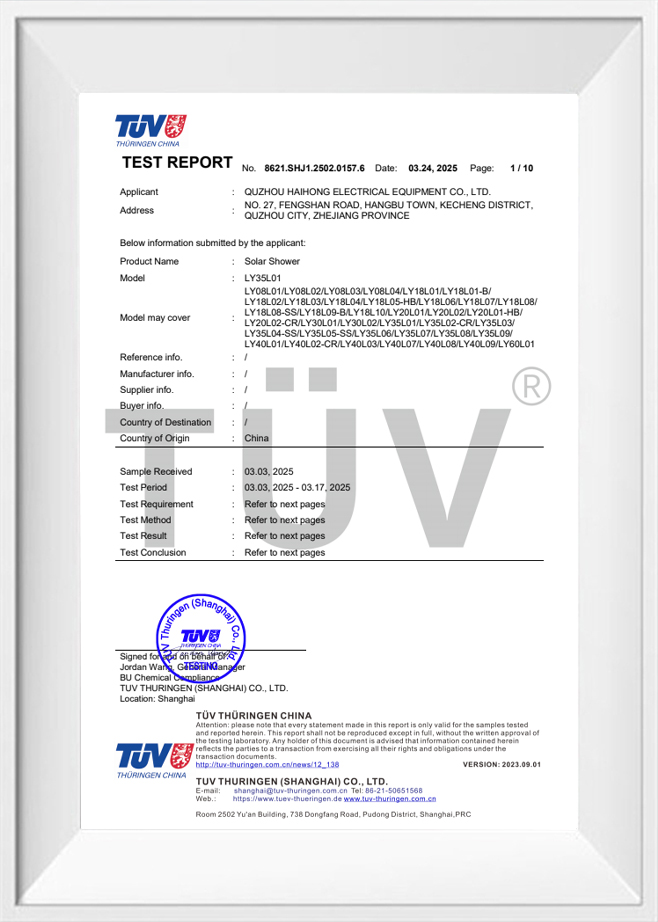 টেস্ট রিপোর্ট