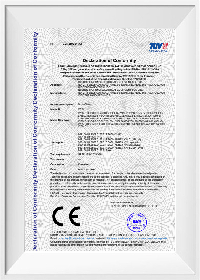 সামঞ্জস্য ঘোষণা