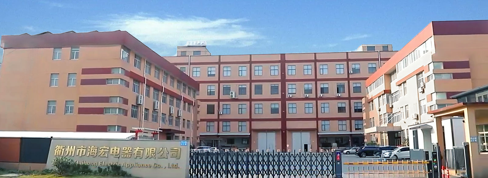 Quzhou Haihong Electrical Equipment Co.,Ltd.
